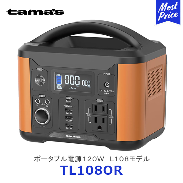 楽天市場】tama's ポータブル電源500Ｗ L107モデル【TL107G