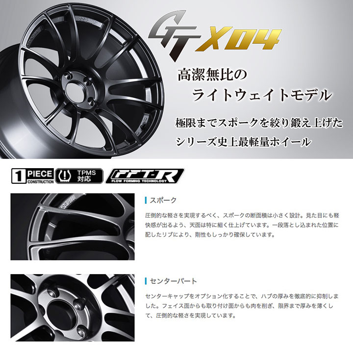 ポイント5倍 プレゼント付 Ssr Gtx04 スープラ用 19インチ ジーティーエックスゼロフォー 19inc 10 5j 35 5 112 Sc ダークガンメタ ホイール1本 タナベ エスエスアール Toyota Supra A90 Pcd112 軽量 スポーツホイール レーシング アルミホイール Kuechen Ly