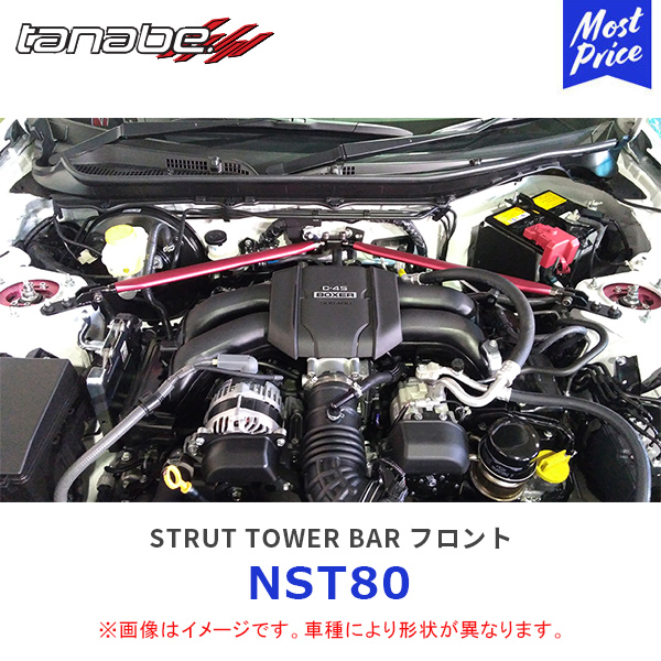 楽天市場】TANABE タナベ ストラットタワーバープラス ホンダ