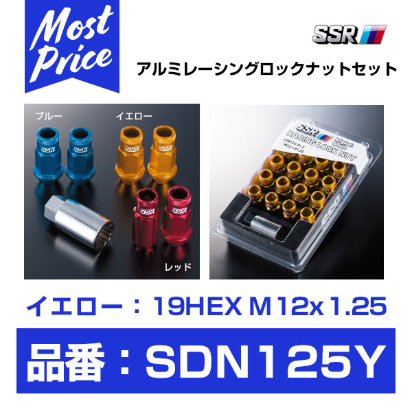 【楽天市場】SSR アルミ 軽量 レーシング ロックナットセット 