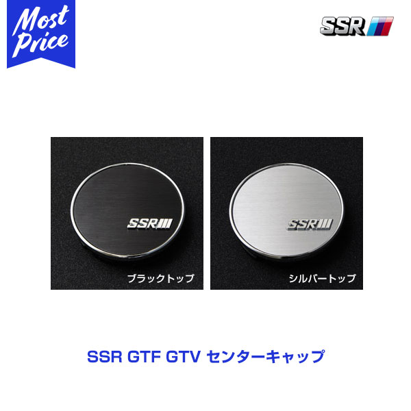 楽天市場】SSR アルミレーシングキャップ A/Bタイプ HIGH/LOW/SL 各種 1個 | タナベ エスエスアール ホイール オプション レーシング  センターキャップ RACING CAP GTX プロフェッサー ライナー 別売 OPTION CENTER CAP : モーストプライス