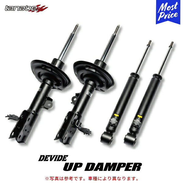 タナベ ジムニーノマド JC74W アップダンパー UP DAMPER 1台分【UDJC74WK】| TANABE デバイド UP210専用ダンパー スズキ JIMNY NOMADE 日本製