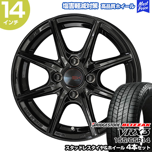 ブリヂストン VRX 155/65R14 スタッドレスとホイールセット　その② 楽天市場】ブリヂストン ブリザック vrx 155／65r14 ホイールセットの通販