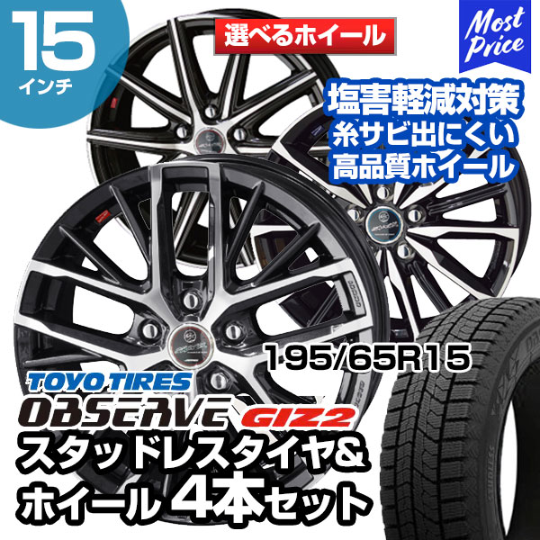 送料込み☆TOYO☆205/65R16☆4本☆アルファード・ヤリスクロス 2022新