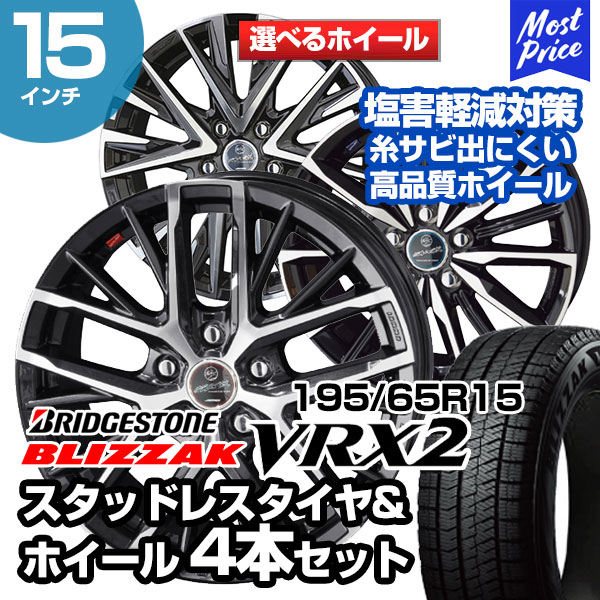 楽天市場】205/60R16 ブリヂストン ブリザック VRX2 選べるホイール