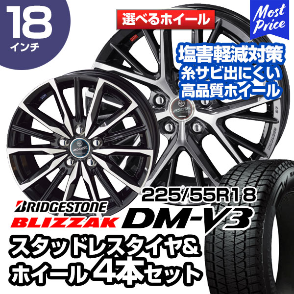 楽天市場】235/55R18 ブリヂストン ブリザック DM-V3 選べるホイール