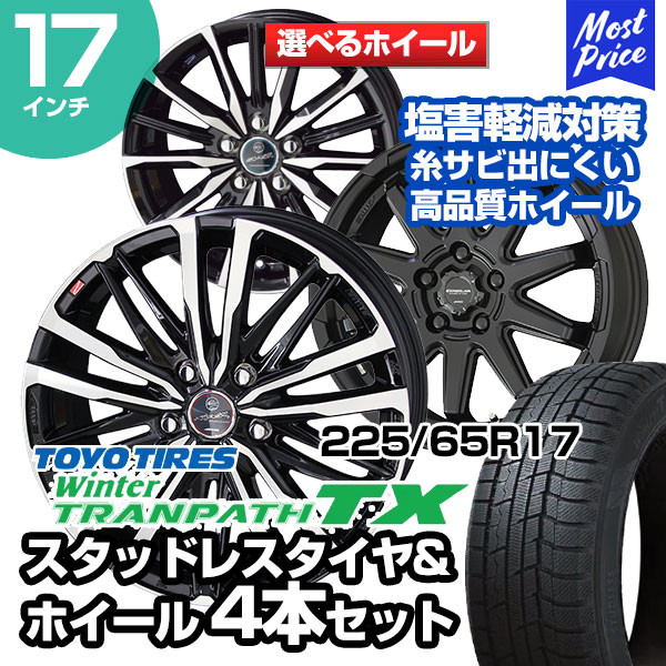 日本製 2020年製TOYO トランパスTX 225/65R17 ハリアー・RAV4等