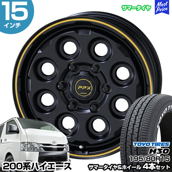 楽天市場】ハイエース 200系 15インチ 195/80R15 トーヨー H30 サマー