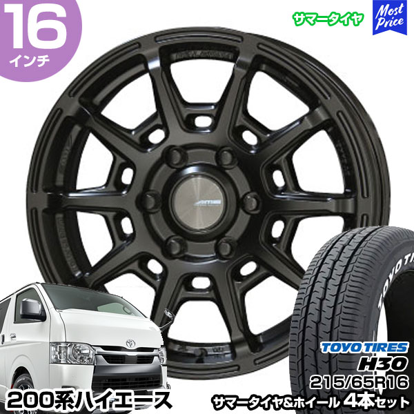 ハイエース 200系 16インチ 215/65R16 トーヨー H30 サマータイヤホイール 4本セット ガレルナ レフィーノ 16インチ 6.5J 38 6H139.7 マットブラック | AME KYOHO 共豊 トーヨータイヤ TOYO TIRES｜モーストプライス