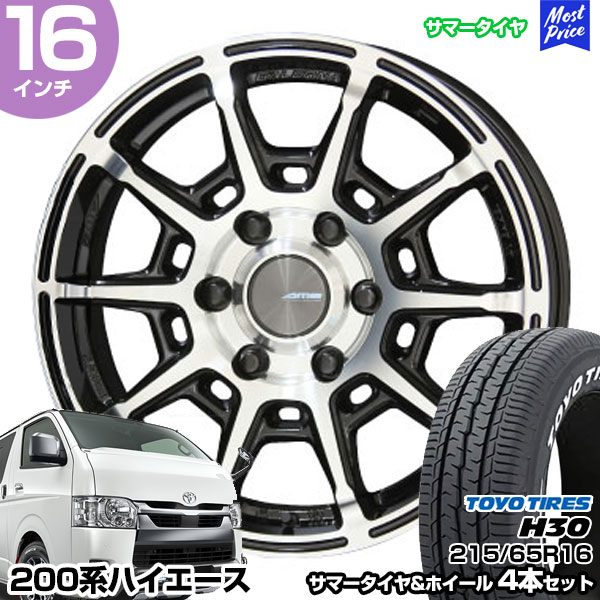 ハイエース 200系 16インチ 215/65R16 トーヨー H30 サマータイヤホイール 4本セット ガレルナ レフィーノ 16インチ 6.5J 38 6H139.7 ブラックポリッシュ | AME KYOHO 共豊 トーヨータイヤ TOYO TIRES