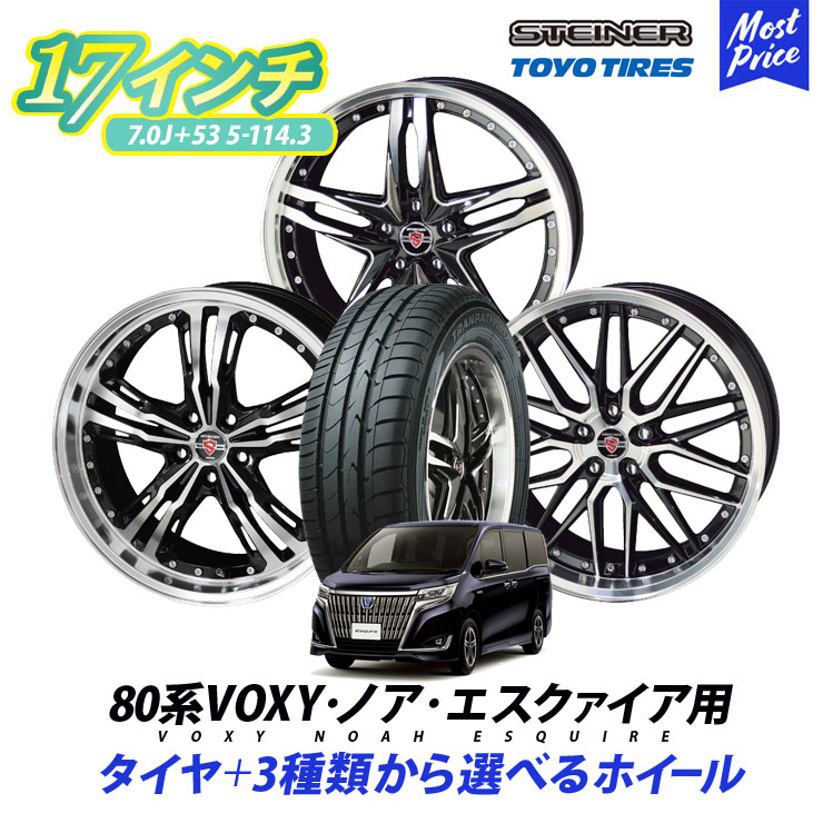 【楽天市場】80系 VOXY ノア エスクァイア タイヤホイールセット