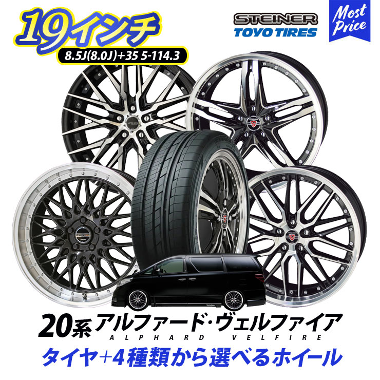 御出産御祝 御祝 出産祝い 共豊 シュタイナーSF-X 19×8J +45 245/40R19