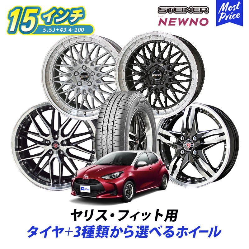 パステルオリーブ 15インチホイールセットヨコハマ185/60R15ヤリス