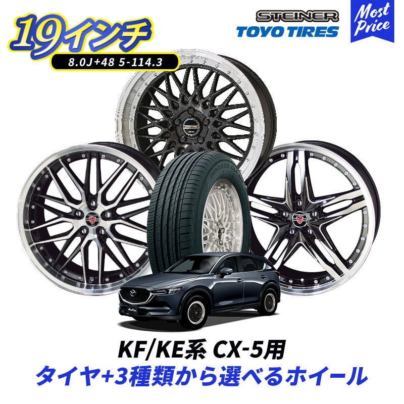 【楽天市場】CX-5 19インチ 選べる タイヤホイールセット センタラ 