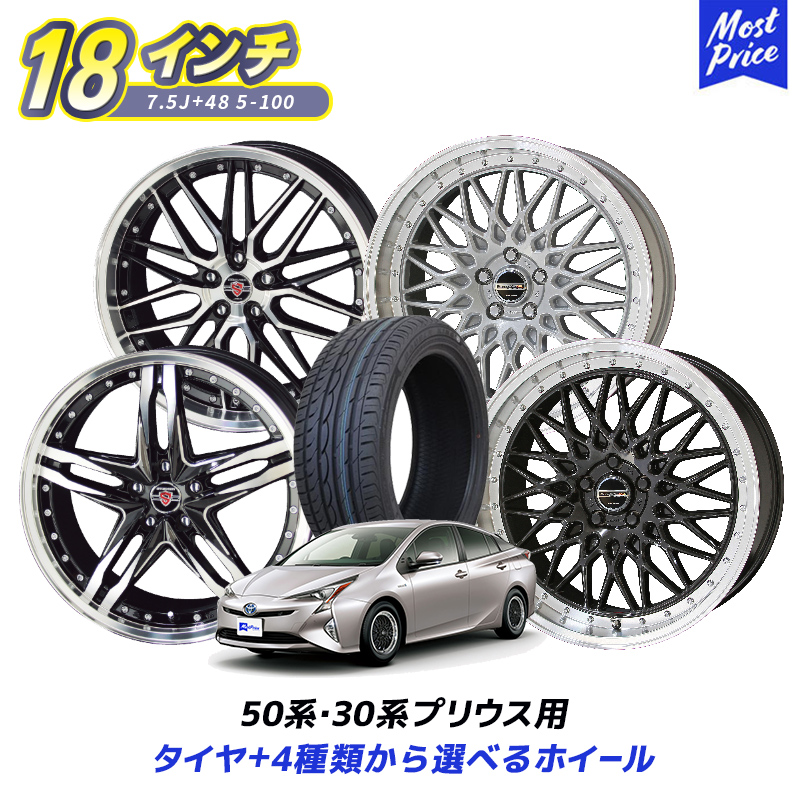 楽天市場】50系 30系 プリウス タイヤホイールセット 215/40R18 89W