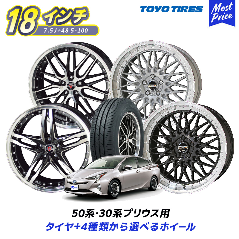 楽天市場】50系 30系 プリウス タイヤホイールセット 215/40R18 89W シュタイナー STEINER 18インチ 7.5J +48  5-100 タイヤ付き 4本セット | AME KYOHO 共豊 メッシュ スポーク リム深 トヨタ 50プリウス TOYOTA PRIUS 5穴 :  モーストプライス