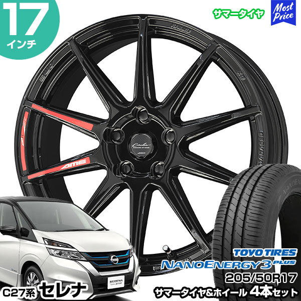 楽天市場】セレナ C27系 17インチ 205/50R17 おすすめ サマー