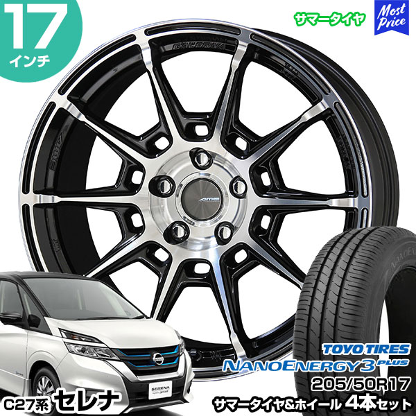 楽天市場】セレナ C27系 17インチ 205/50R17 おすすめ サマータイヤ 