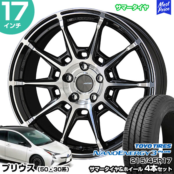 17inch 軽合金アルミホイール　タイヤおまけ215-45/17　30プリウス 車用ホイール 215 45r17 プリウス ホイール」の人気商品一覧
