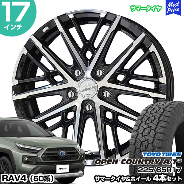 楽天市場】RAV4 50系 17インチ 225/65R17 おすすめ サマータイヤ