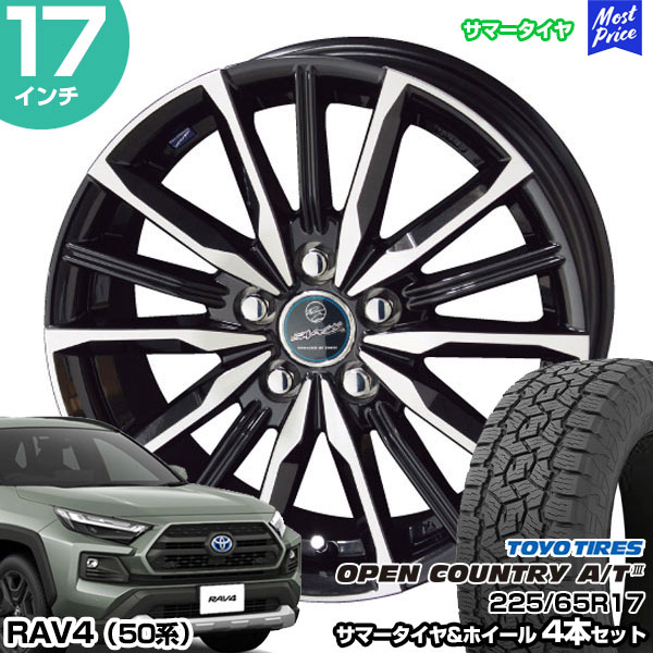 TOYOノーマルタイヤホイール付き　17インチ　SUVタイヤ oca3_22565r17_vkr4.jpg
