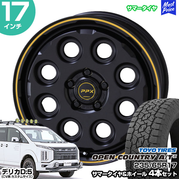 楽天市場】デリカD5 CV系 17インチ 235/65R17 トーヨー オープン