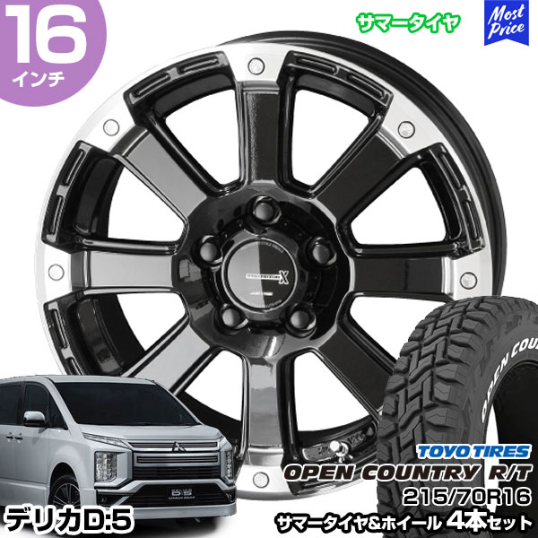 舎弟　　デリカ16インチ　ホイール　8J ③ OPEN COUNTRY デリカD5 RAV4 エクストレイル タイヤホイール