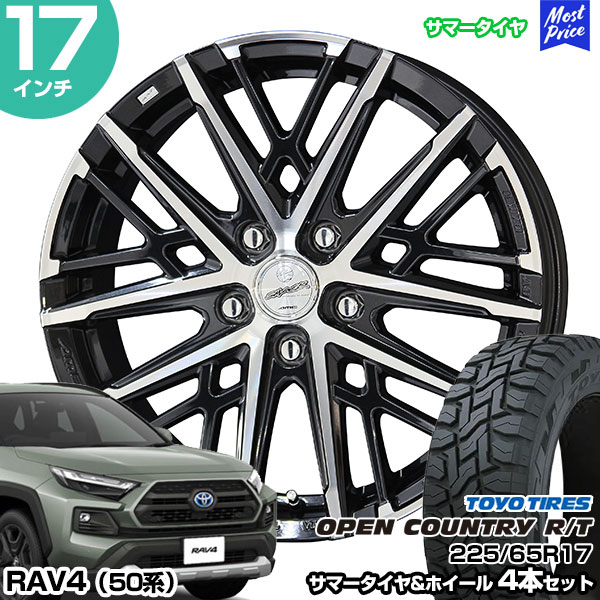 RAV4 50系 17インチ 225/65R17 トーヨー オープンカントリー R/T サマータイヤホイール 4本セット スマック グレイヴ 17インチ 7.0J 38 5H114.3 | AME KYOHO 共豊 トーヨータイヤ TOYO TIRES