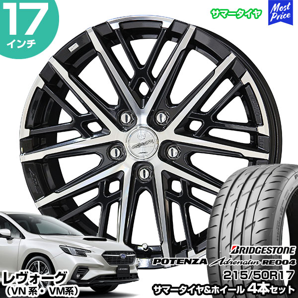 レヴォーグ VN系 VM系 17インチ 215/50R17 ブリヂストン ポテンザ アドレナリン RE004 サマータイヤホイール 4本セット スマック グレイヴ 17インチ 7.0J 53 5H114.3 | AME KYOHO 共豊 BRIDGESTONE POTENZA ブリジストン