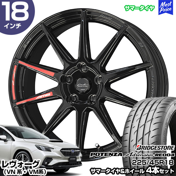 レヴォーグ VN系 VM系 18インチ 225/45R18 ブリヂストン ポテンザ アドレナリン RE004 サマータイヤホイール 4本セット サーキュラー C10R 18インチ 7.0J 48 5H114.3 | AME KYOHO 共豊 BRIDGESTONE POTENZA ブリジストン