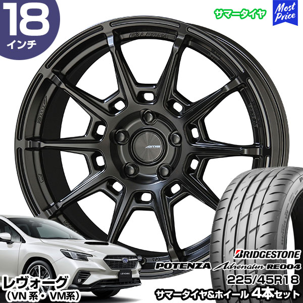 レヴォーグ VN系 VM系 18インチ 225/45R18 ブリヂストン ポテンザ アドレナリン RE004 サマータイヤホイール 4本セット ガレルナ レフィーノ 18インチ 7.5J 48 5H114.3 マットブラック | AME KYOHO 共豊 BRIDGESTONE POTENZA ブリジストン
