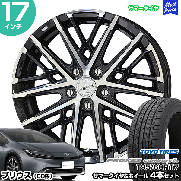 楽天市場】プリウス 60系 17インチ 195/60R17 ブリヂストン エコピア