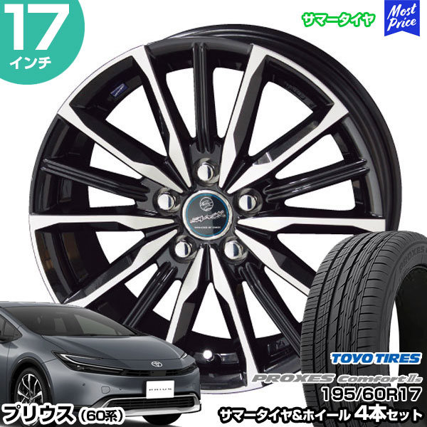 夏タイヤホイールセット プリウス195/60r17 2021年 Amazon | 【プリウス60系】 GOODYEAR アイスナビ7 195/60R17 +