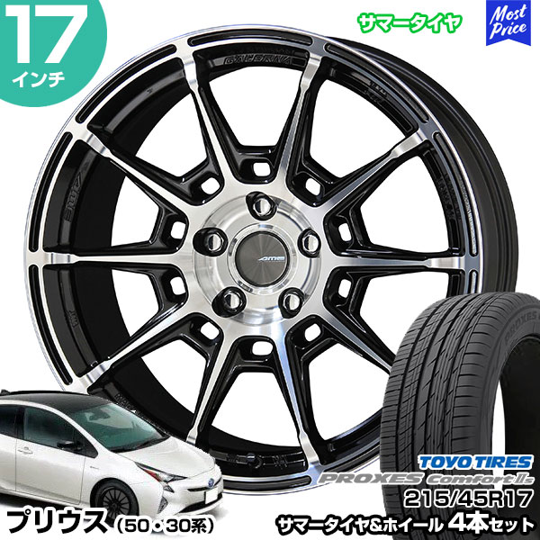 プリウス 50系 30系 17インチ 215/45R17 トーヨー プロクセス コンフォート2S サマータイヤホイール 4本セット ガレルナ レフィーノ 1775 45 5H100 ブラックポリッシュ | AME KYOHO 共豊 トーヨータイヤ TOYO TIRES