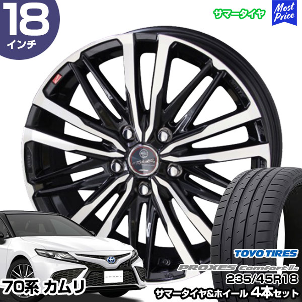 カムリ 70系 18インチ 235/45R18 トーヨー プロクセス コンフォート2S サマータイヤホイール 4本セット スマック クレスト 18インチ 8.0J 45 5H114.3 | AME KYOHO 共豊 トーヨータイヤ TOYO TIRES