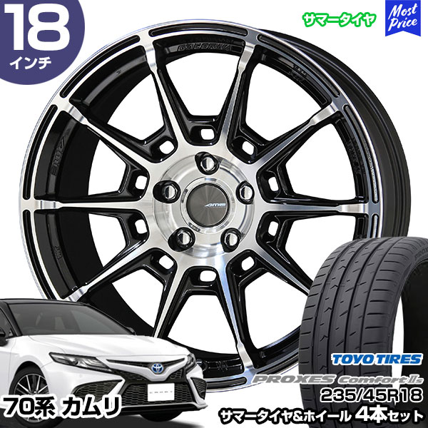 カムリ 70系 18インチ 235/45R18 トーヨー プロクセス コンフォート2S サマータイヤホイール 4本セット ガレルナ レフィーノ 18インチ 8.0J 48 5H114.3 ブラックポリッシュ | AME KYOHO 共豊 トーヨータイヤ TOYO TIRES|モーストプライス