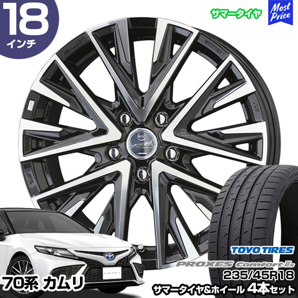 カムリ 70系 18インチ 235/45R18 トーヨー プロクセス コンフォート2S サマータイヤホイール 4本セット スマック レジーナ 18インチ 7.5J 38 5H114.3 | AME KYOHO 共豊 トーヨータイヤ TOYO TIRES 107,965円