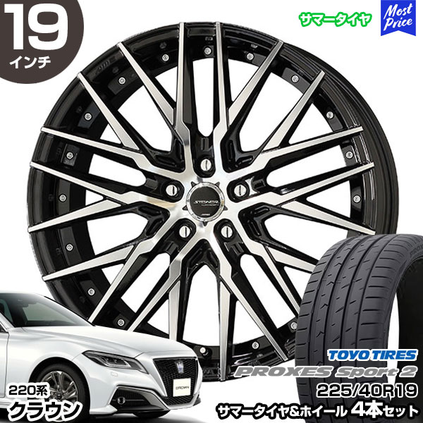 クラウン 220系 19インチ 225/40R19 トーヨー プロクセス スポーツ2 サマータイヤホイール 4本セット シュタイナー CVX 19インチ 8.5J 35 5H114.3 ブラックポリッシュ | AME KYOHO 共豊 トーヨータイヤ TOYO TIRES