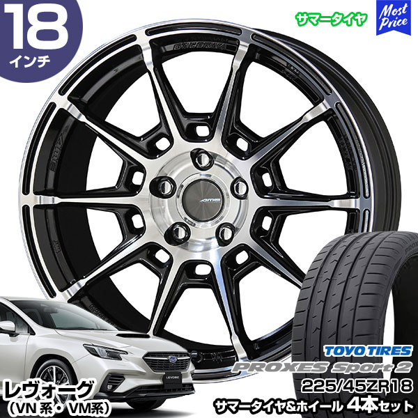 レヴォーグ VN系 VM系 18インチ 225/45R18 トーヨー プロクセス スポーツ2 サマータイヤホイール 4本セット ガレルナ レフィーノ 18インチ 7.5J 48 5H114.3 ブラックポリッシュ | AME KYOHO 共豊 トーヨータイヤ TOYO TIRES
