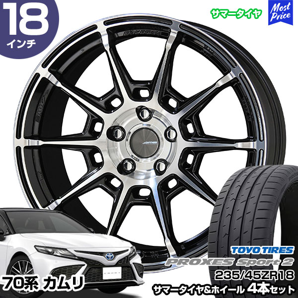 カムリ 70系 18インチ 235/45R18 トーヨー プロクセス スポーツ2 サマータイヤホイール 4本セット ガレルナ レフィーノ 18インチ 8.0J 48 5H114.3 ブラックポリッシュ | AME KYOHO 共豊 トーヨータイヤ TOYO TIRES｜モーストプライス