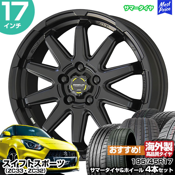 スイフトスポーツ　ホイール　17インチ　195/45 タイヤセット　早い者勝ち⭐︎ 楽天市場】スイフトスポーツ ZC33 ZC32 17インチ 195/45R17 おすすめ
