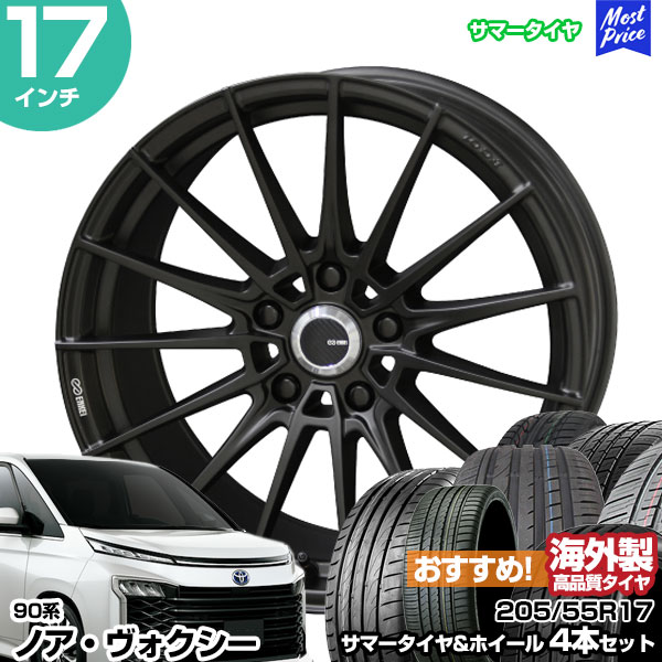 205/55r17 ダンロップ1本　ステップワゴン　ヴォクシー ノア　キックス rec_20555r17_f1n9.jpg