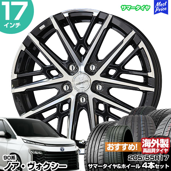 205/55r17 ダンロップ1本　ステップワゴン　ヴォクシー ノア　キックス 楽天市場】90系 ノア ヴォクシー 選べるタイヤホイールセット