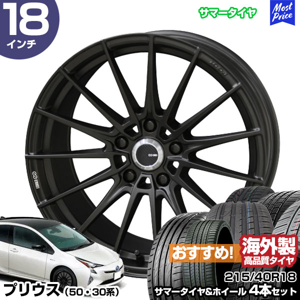 楽天市場】プリウス 60系 18インチ 215/50R18 トーヨー プロクセス