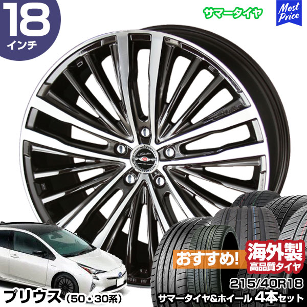楽天市場】50系 30系 プリウス ホイールセット 18インチ 7.5J +