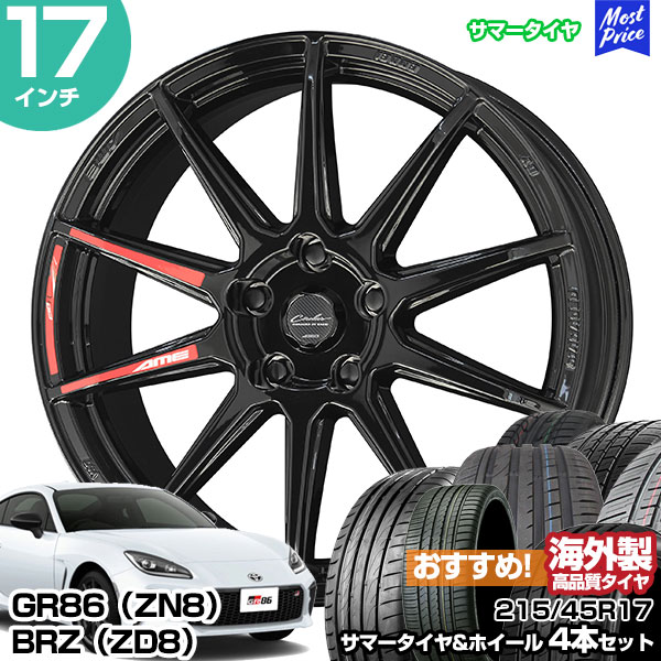 楽天市場】GR86（ZN8） / BRZ（ZD8） 17インチ 215/45R17