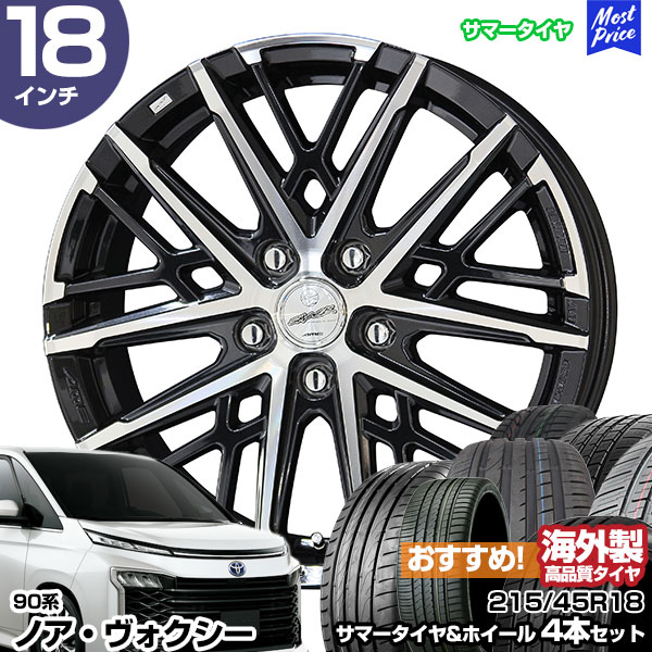 楽天市場】ノア ヴォクシー 90系 18インチ 215/45R18 トーヨー