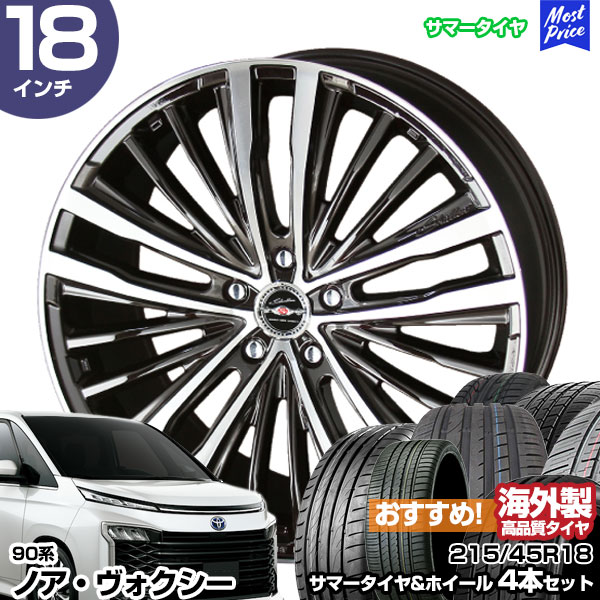 215-45-18インチ引き取り シエンタ カローラフィールダー 195/50R16 ホイールセット