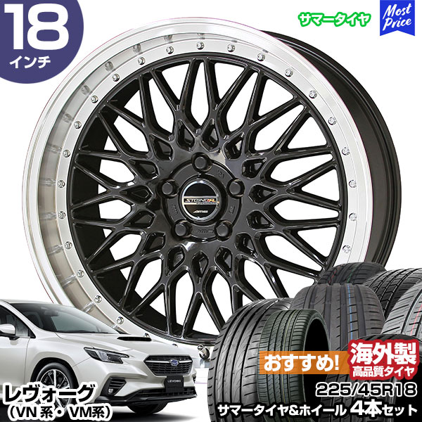 レヴォーグ VN系 VM系 18インチ 225/45R18 おすすめ サマータイヤホイール 4本セット シュタイナー FTX 18インチ 7.5J 53 5H114.3 オニキスブラックxリムポリッシュ | AME KYOHO 共豊 アジアンタイヤ|モーストプライス