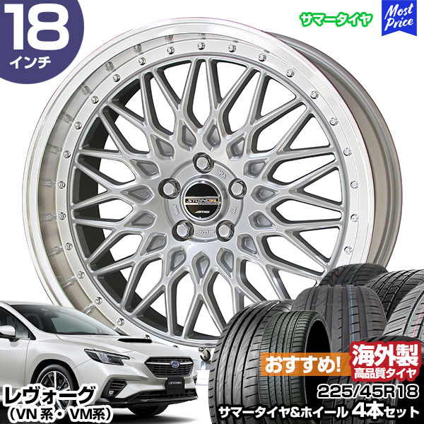 レヴォーグ VN系 VM系 18インチ 225/45R18 おすすめ サマータイヤホイール 4本セット シュタイナー FTX 18インチ 7.5J 53 5H114.3 サテンシルバーxリムポリッシュ | AME KYOHO 共豊 アジアンタイヤ｜モーストプライス